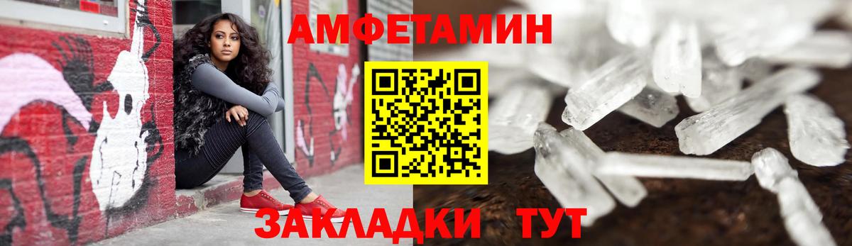 АМФЕТАМИН  АМФ  Вход с VPN  Сатка  АМФЕТАМИН 98% 