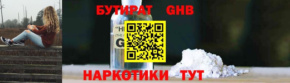 Бутират BDO 33%  Вход с VPN  Сатка 