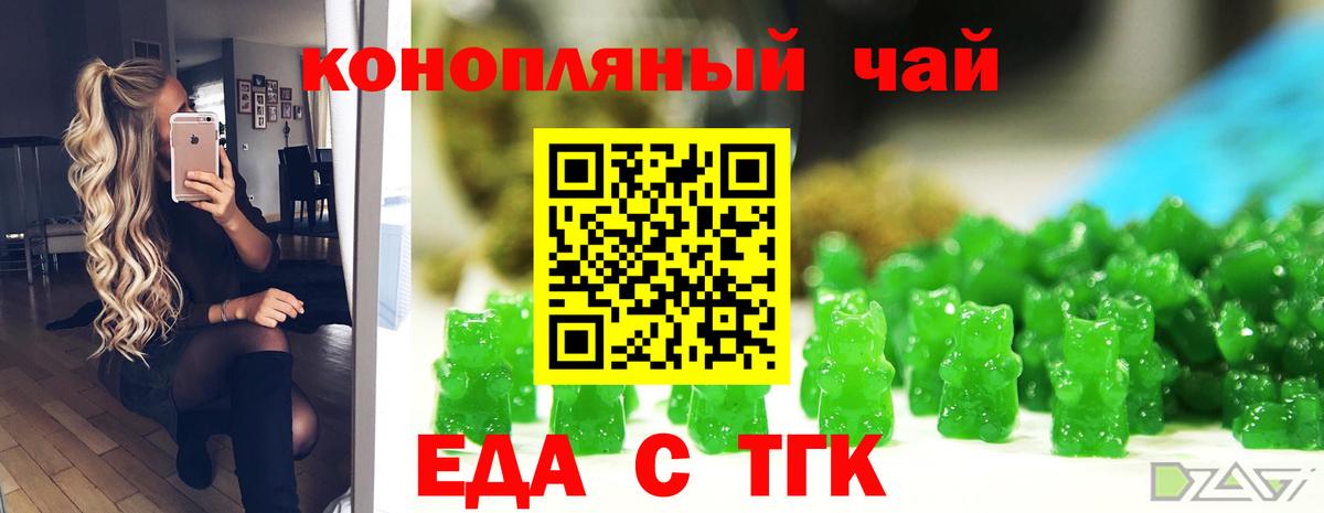Canna-Cookies конопля  Вход с VPN  Сатка 