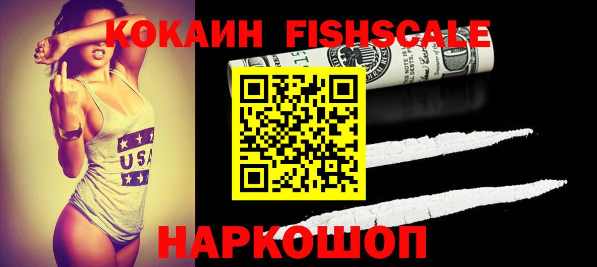 Сатка  Cocaine 97%  Кокаин Колумбийский  Вход с VPN 