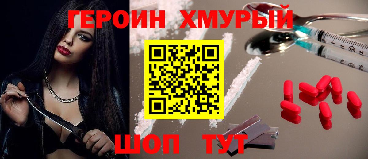 ГЕРОИН гречка  Вход с VPN  ГЕРОИН  Сатка 