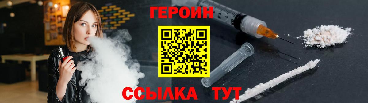 ГЕРОИН афганец Сатка