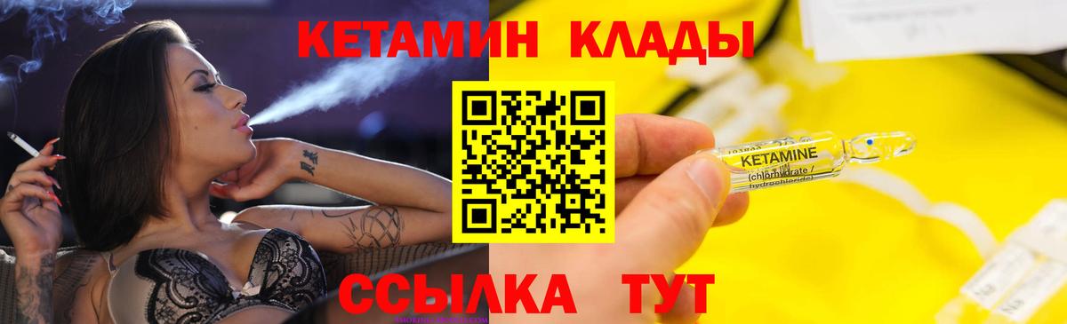 Сатка  КЕТАМИН VHQ  Вход с VPN 