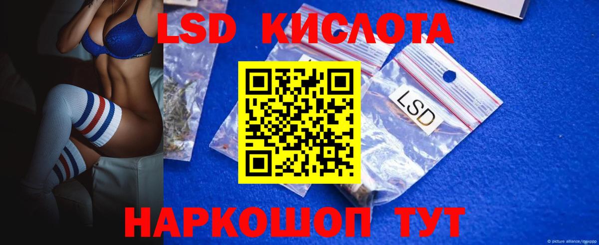 Лсд 25 экстази ecstasy  Вход с VPN  Сатка  LSD-25 экстази  LSD-25 экстази кислота 