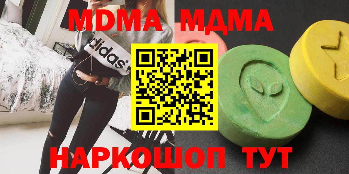МДМА молли  MDMA crystal  Сатка  Вход с VPN 