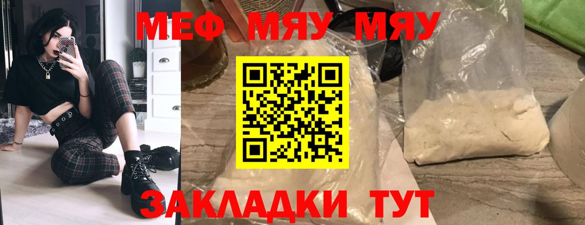 Сатка  Мефедрон VHQ  МЯУ-МЯУ  Вход с VPN  МЯУ-МЯУ 