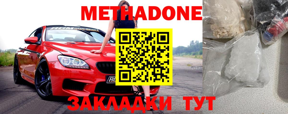 Сатка  Метадон белоснежный  Метадон мёд  Вход с VPN 