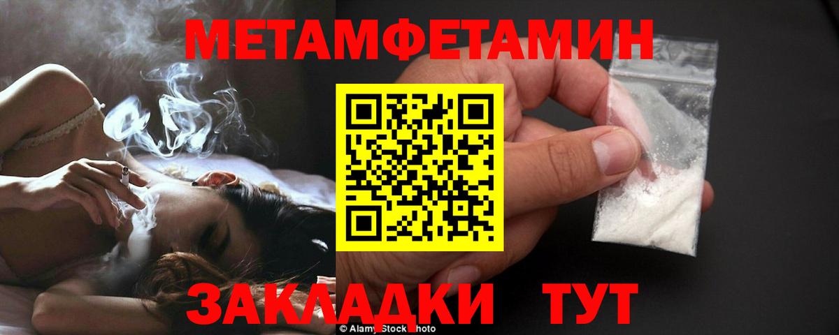 Первитин Methamphetamine  Вход с VPN  Сатка 