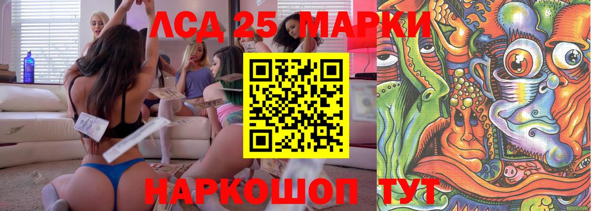 Марки 25I-NBOMe 1500мкг Сатка