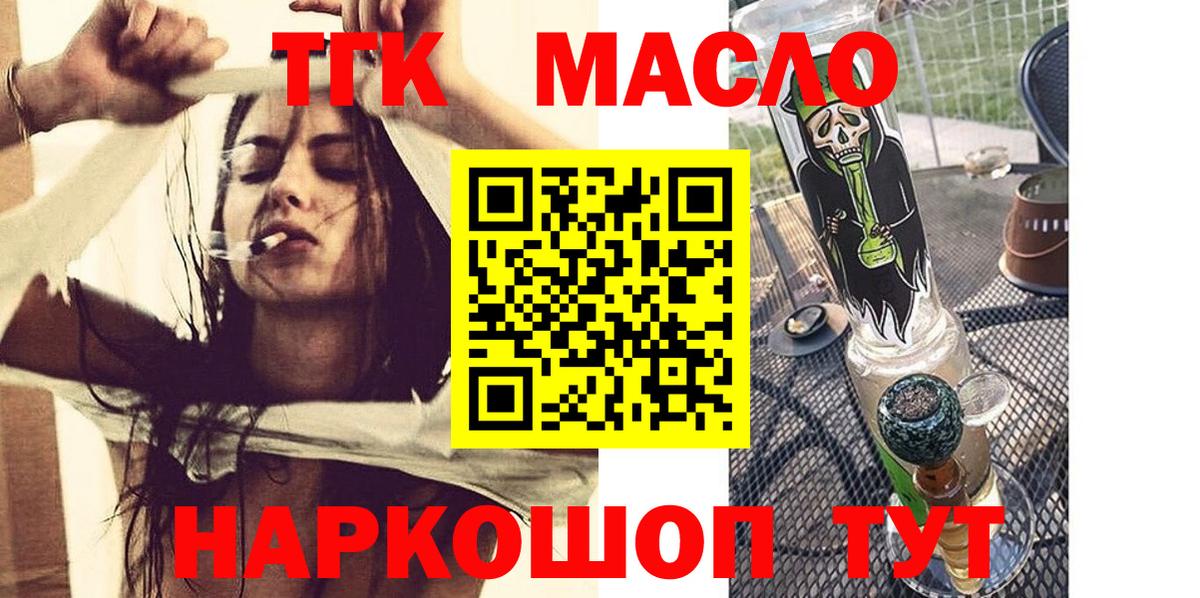 ТГК жижа Сатка