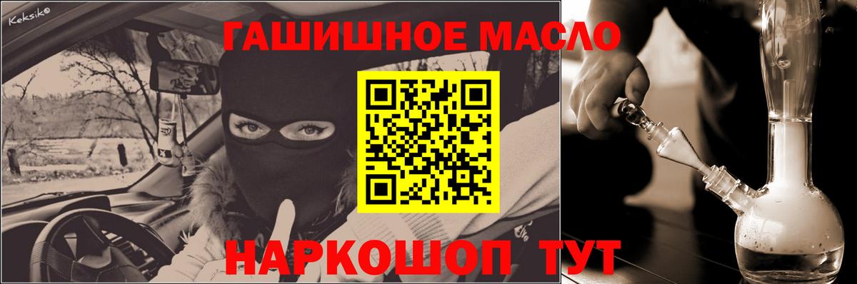 ТГК концентрат  Вход с VPN  Сатка  как найти наркотики  Дистиллят ТГК THC oil 