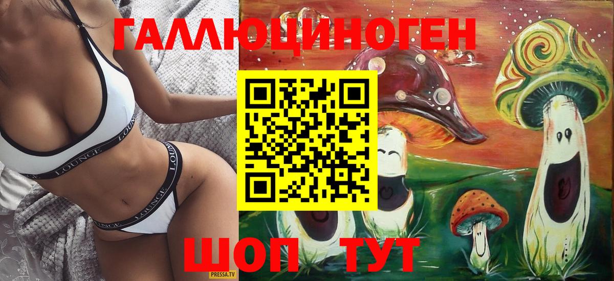 Галлюциногенные грибы Magic Shrooms Сатка